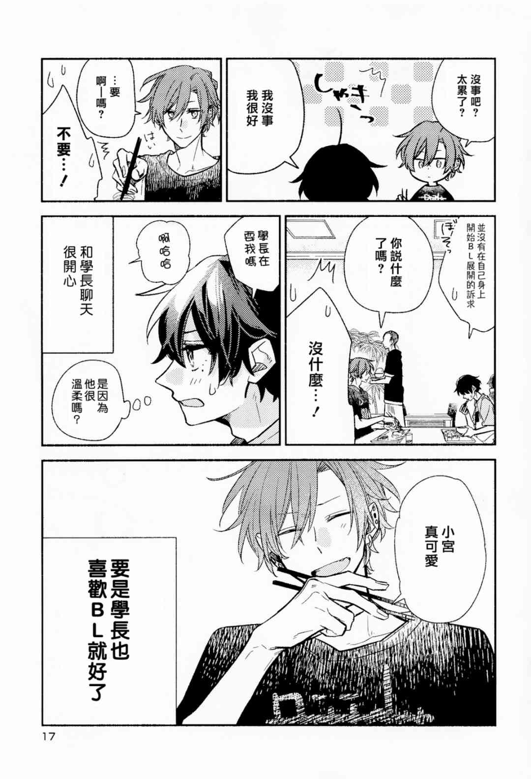 第6卷限定版小册子17