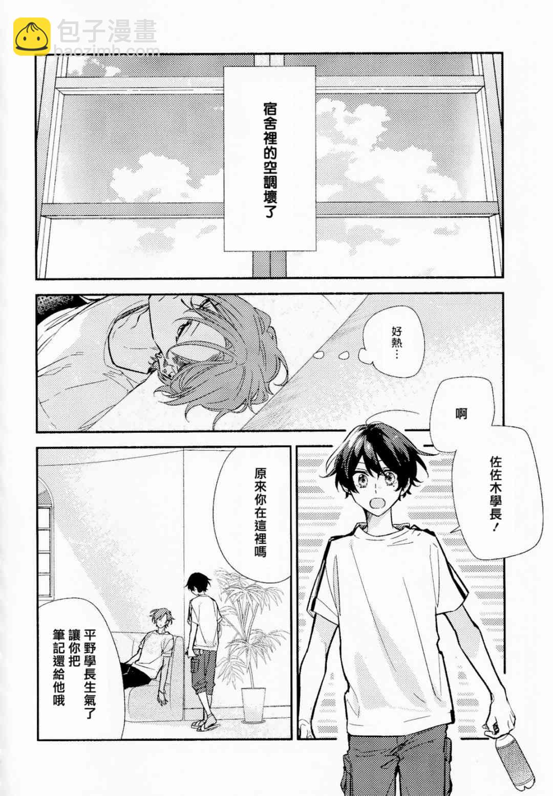 第6卷限定版小册子2