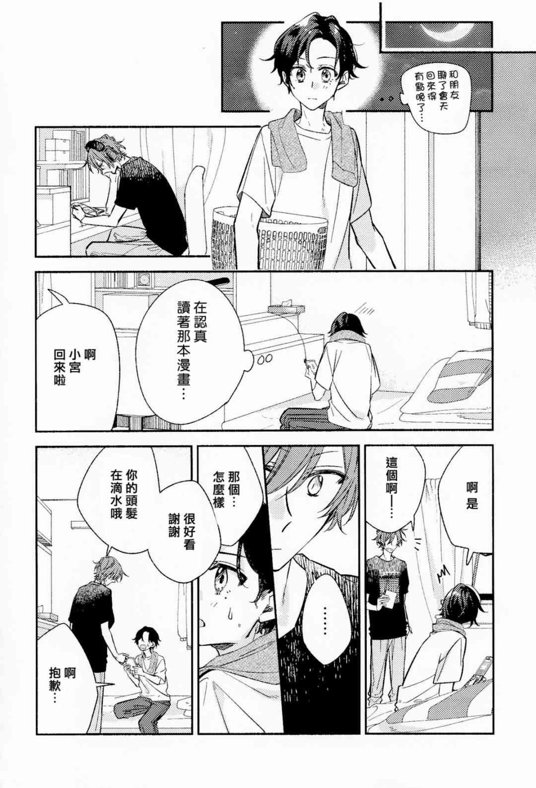 第6卷限定版小册子20