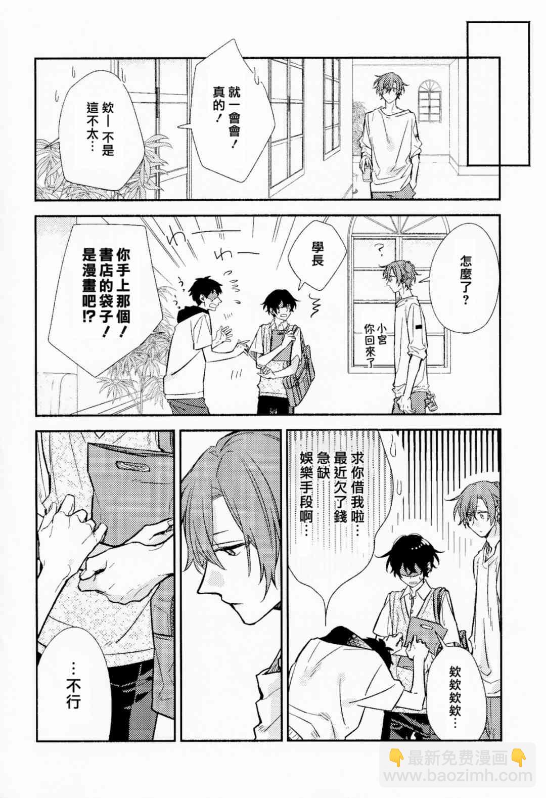 第6卷限定版小册子22