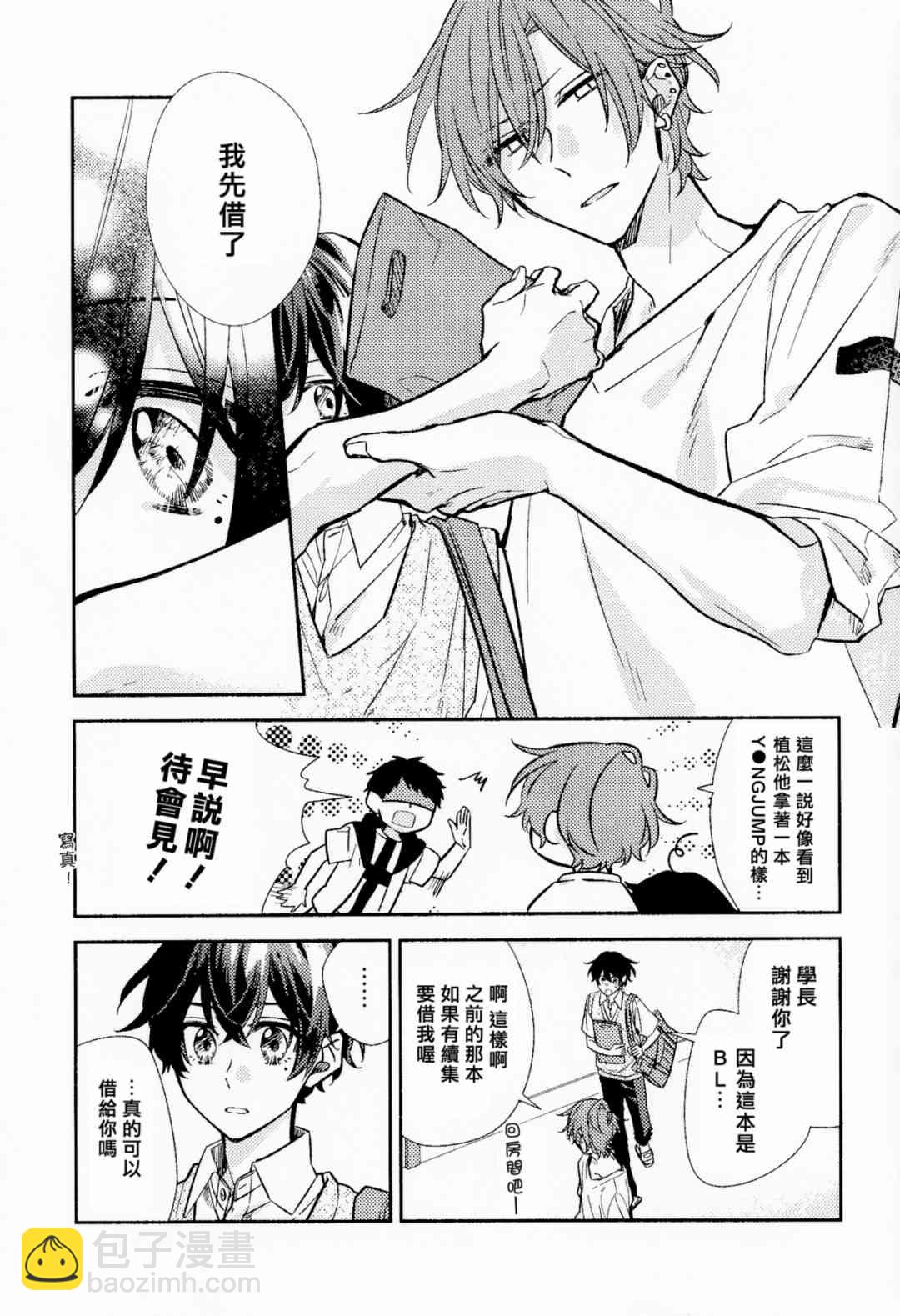 第6卷限定版小册子23