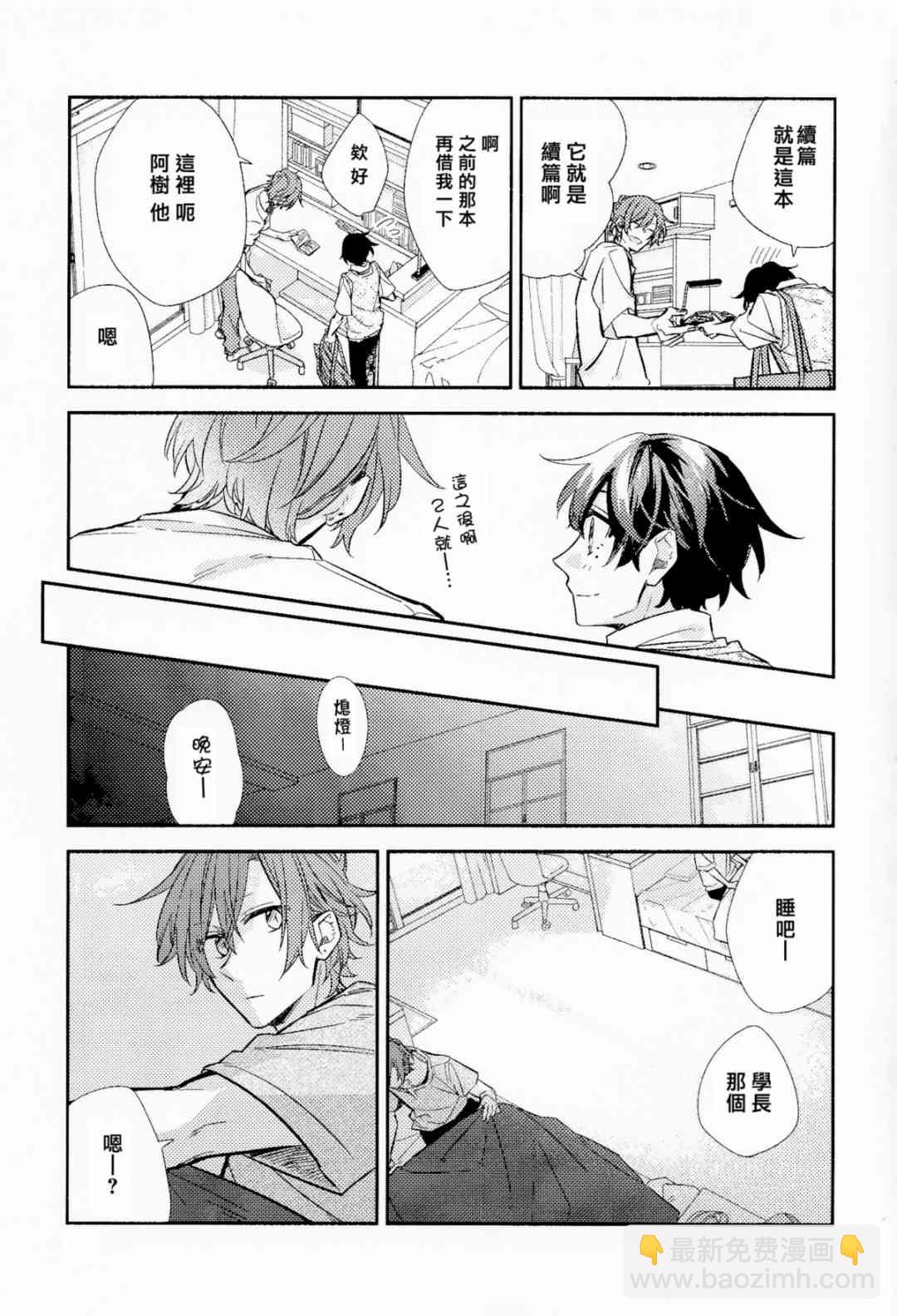 第6卷限定版小册子25
