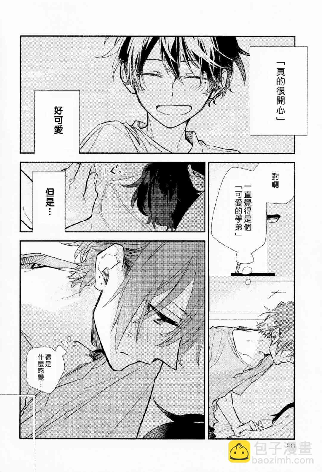 第6卷限定版小册子28