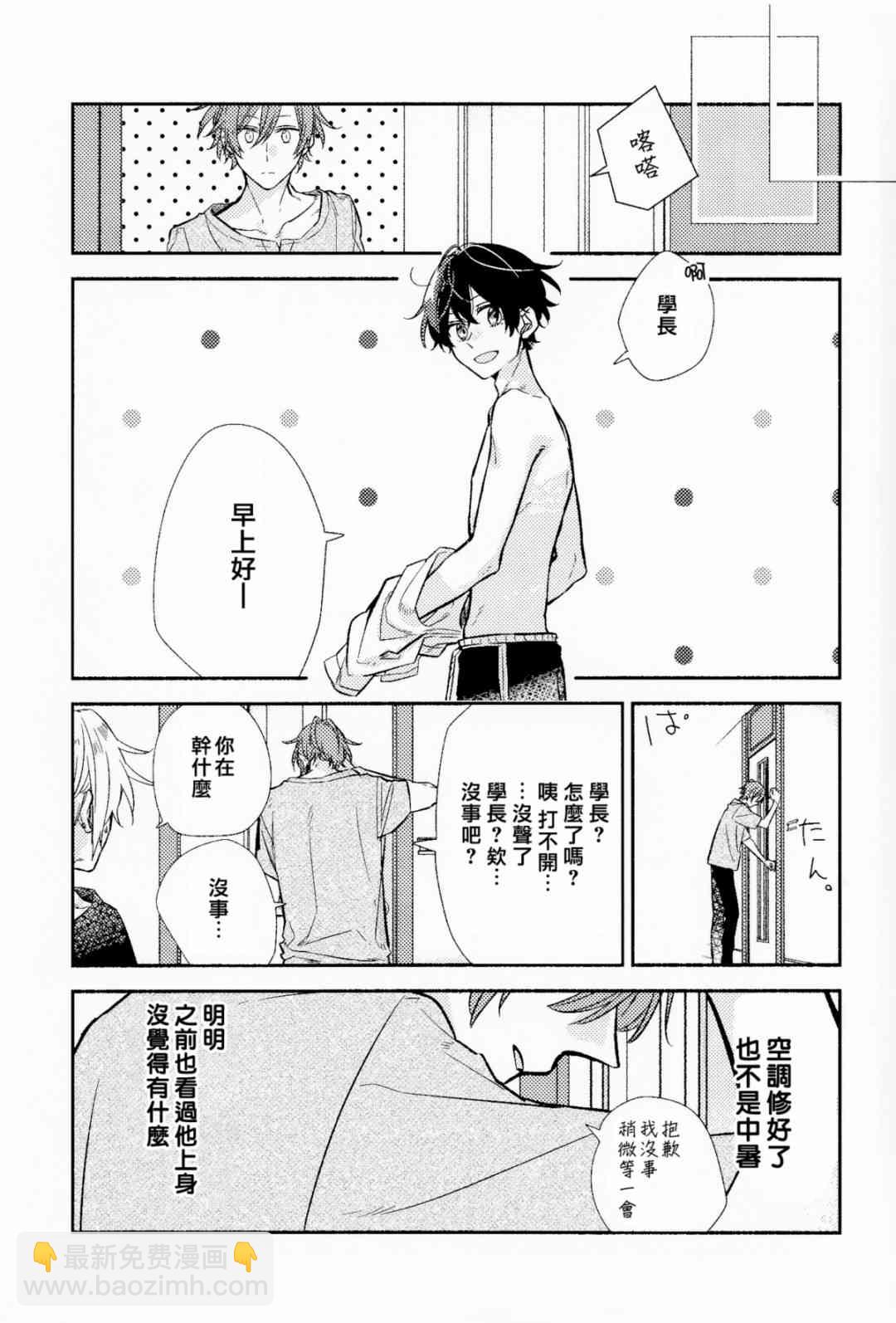 第6卷限定版小册子29