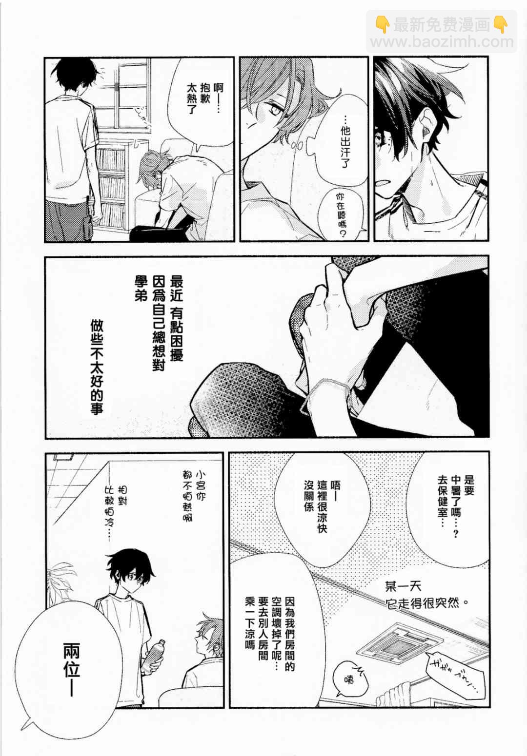 第6卷限定版小册子3