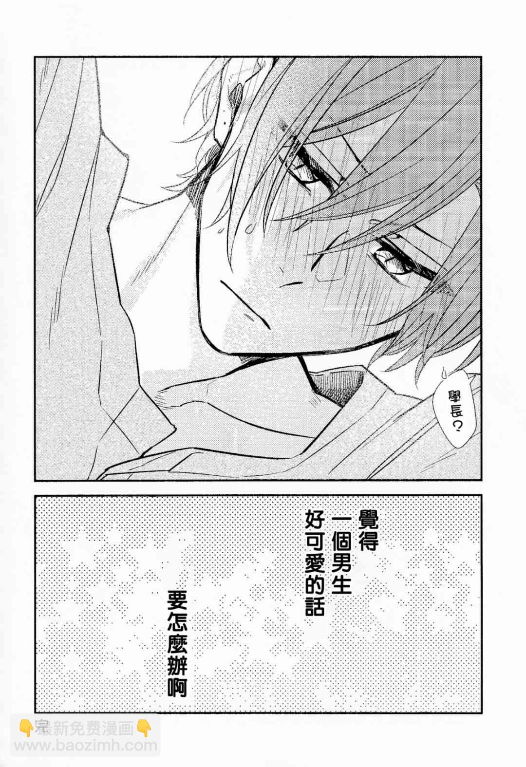 第6卷限定版小册子30