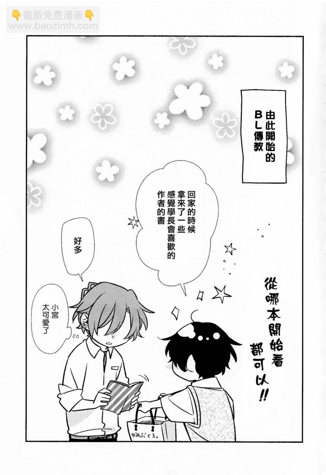 第6卷限定版小册子31
