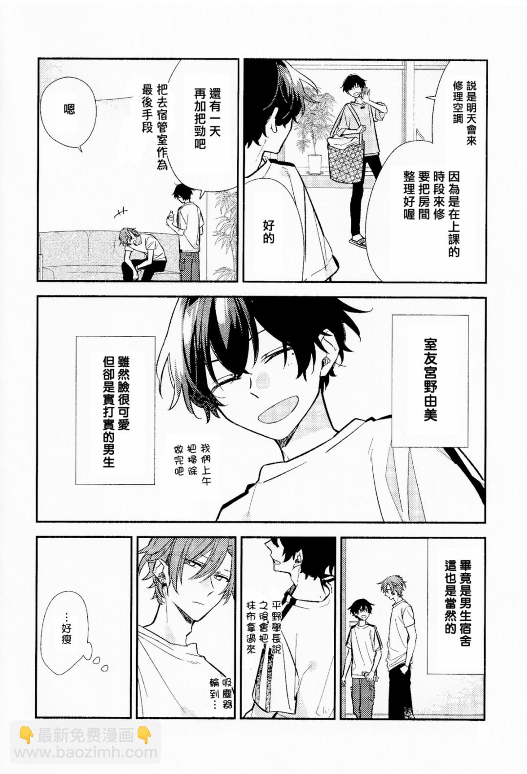 第6卷限定版小册子4