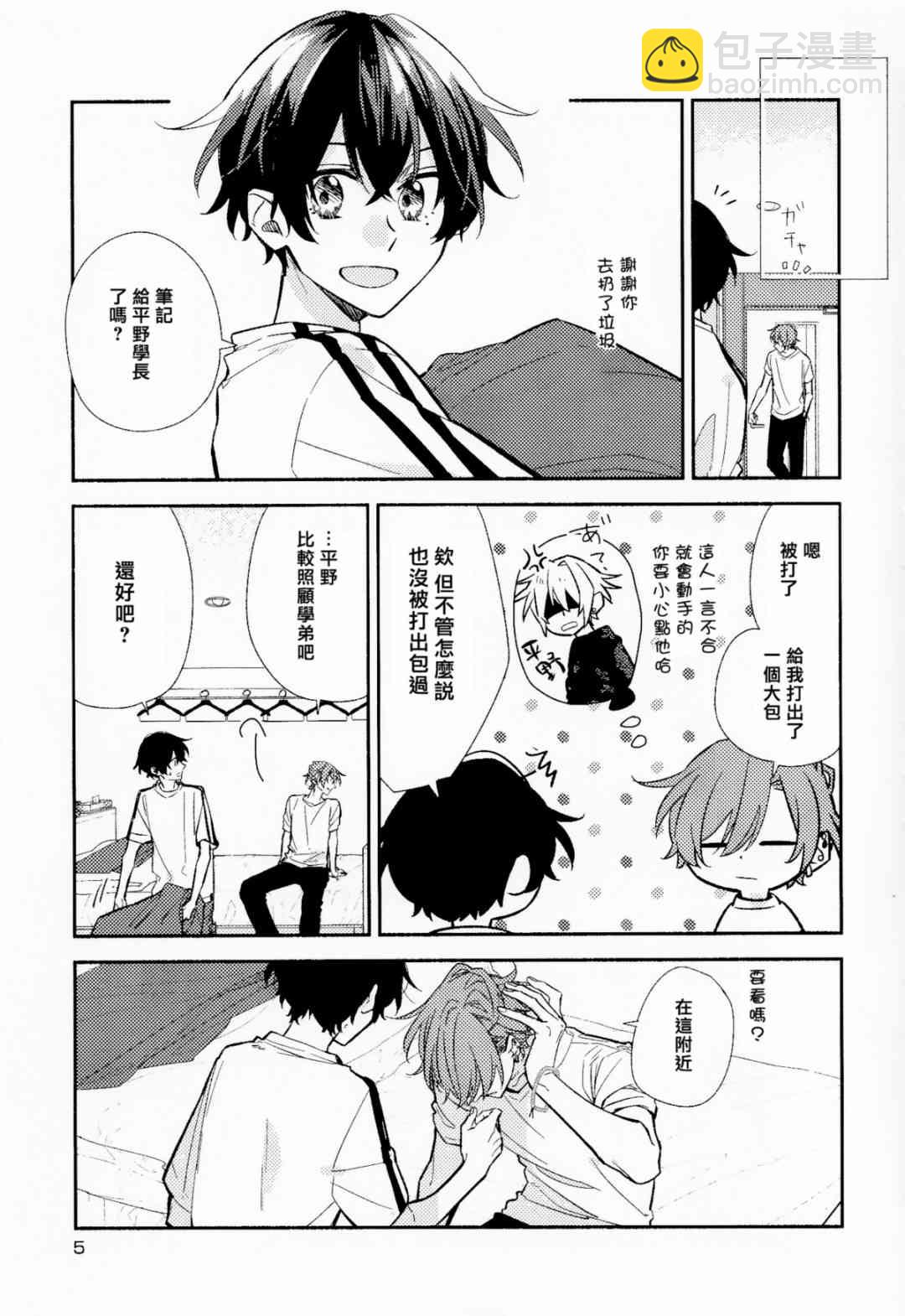 第6卷限定版小册子5
