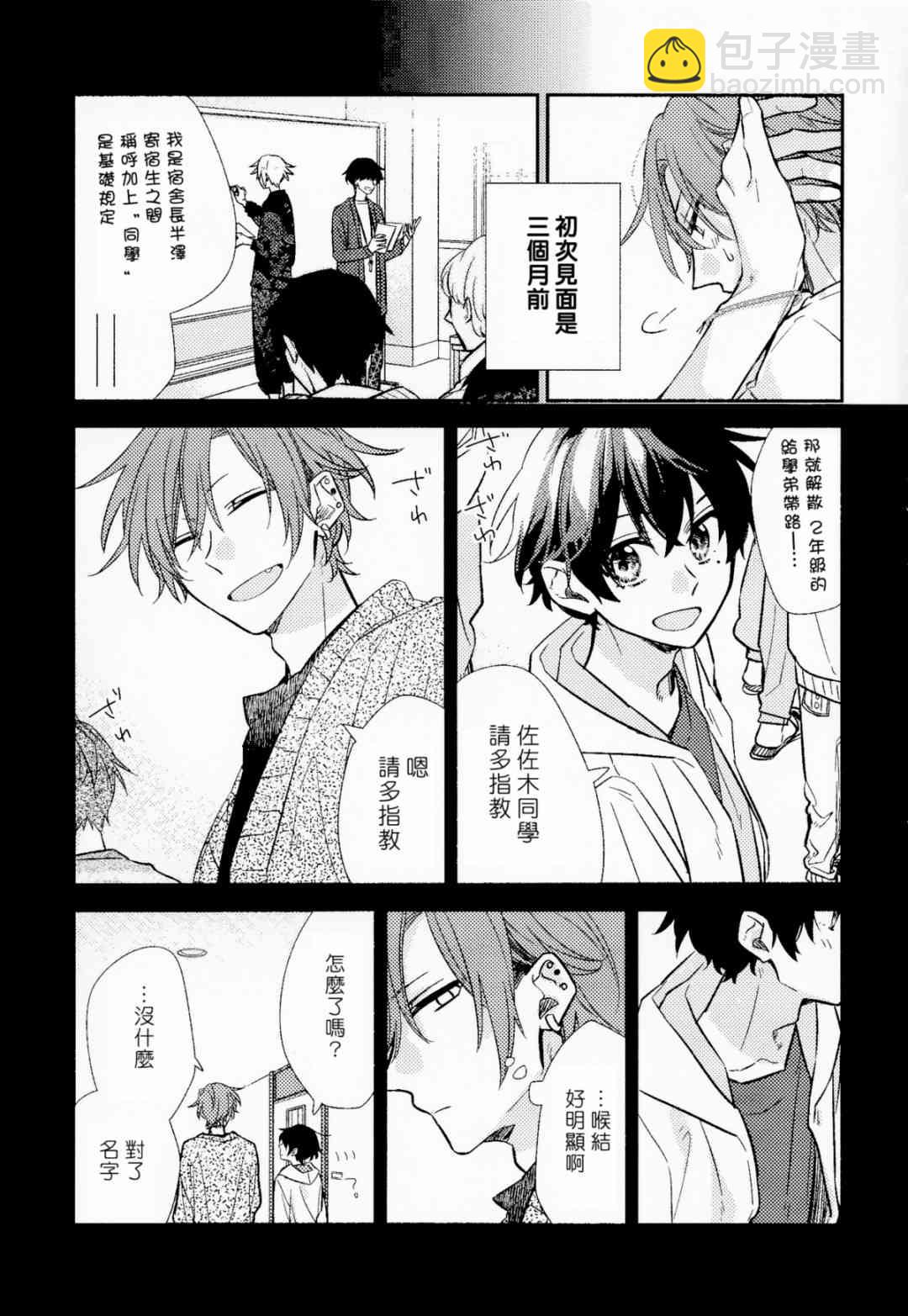 第6卷限定版小册子7