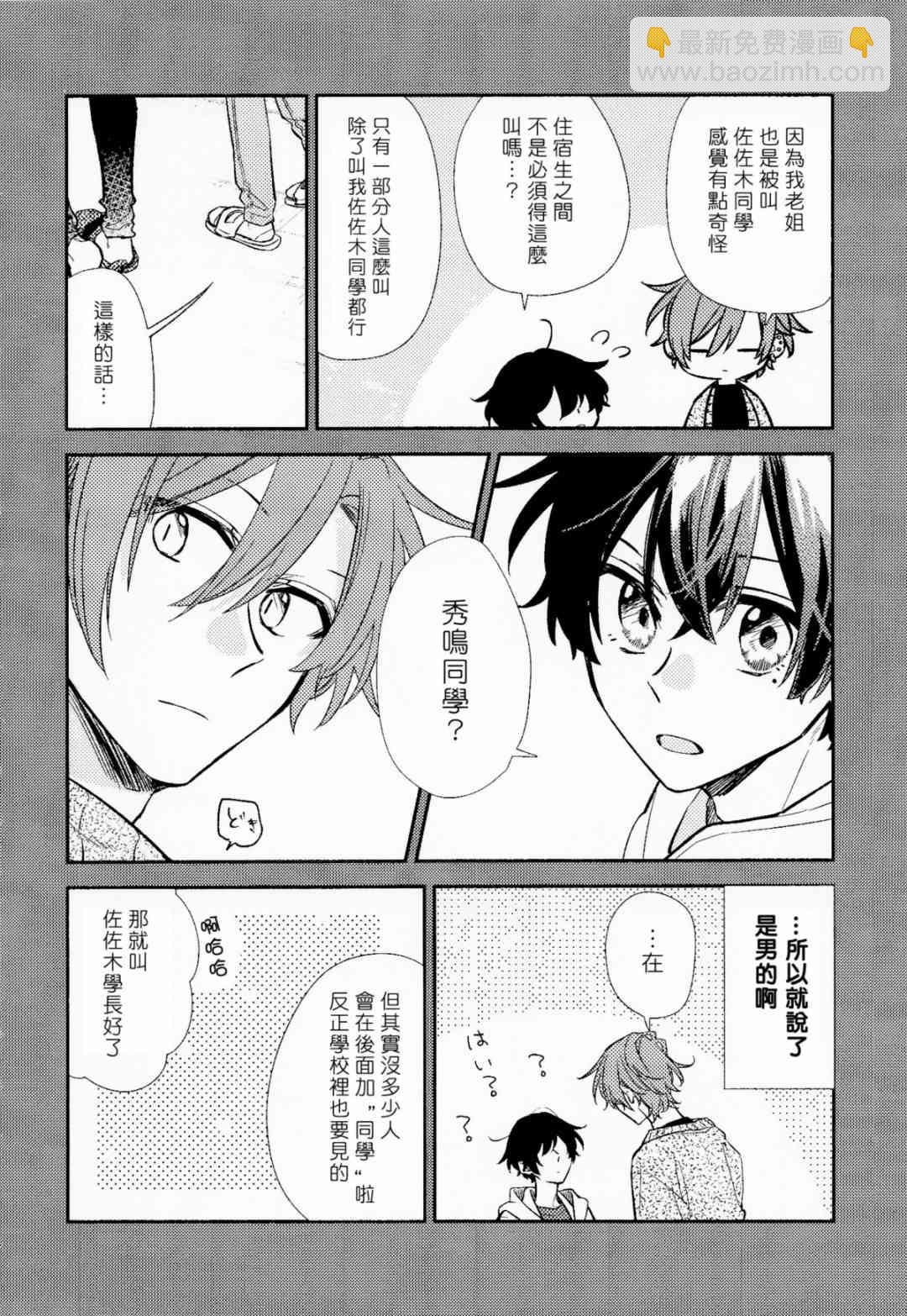 第6卷限定版小册子8