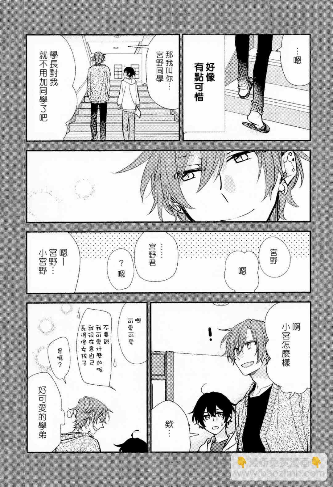 第6卷限定版小册子9