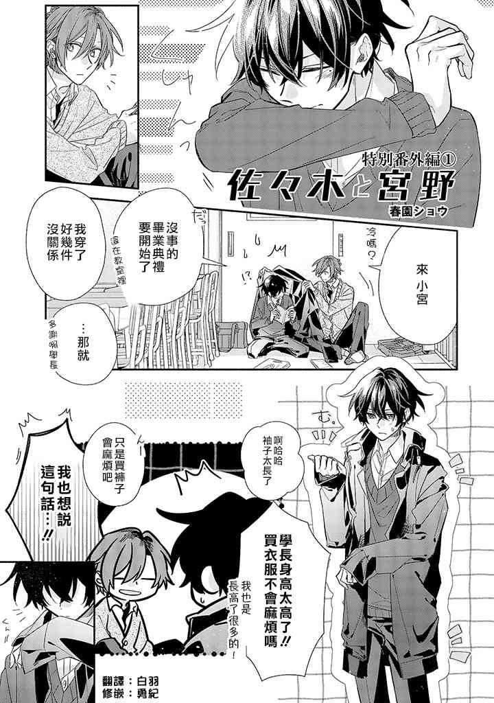 特别番外篇0