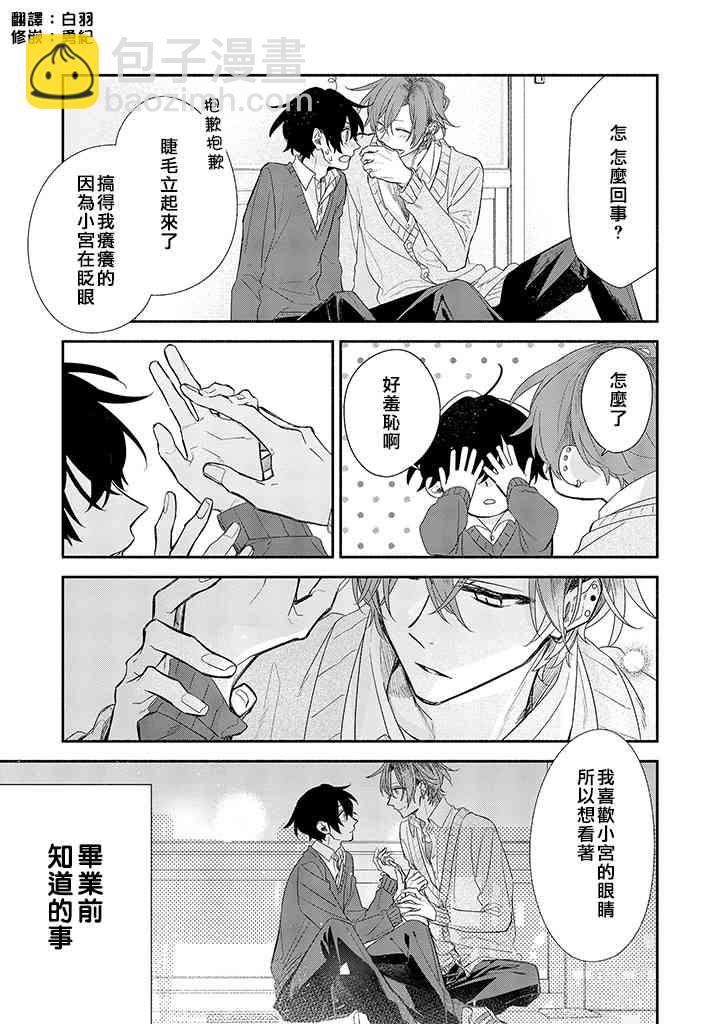 特别番外篇10