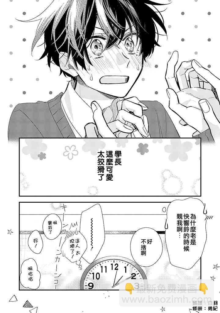特别番外篇11