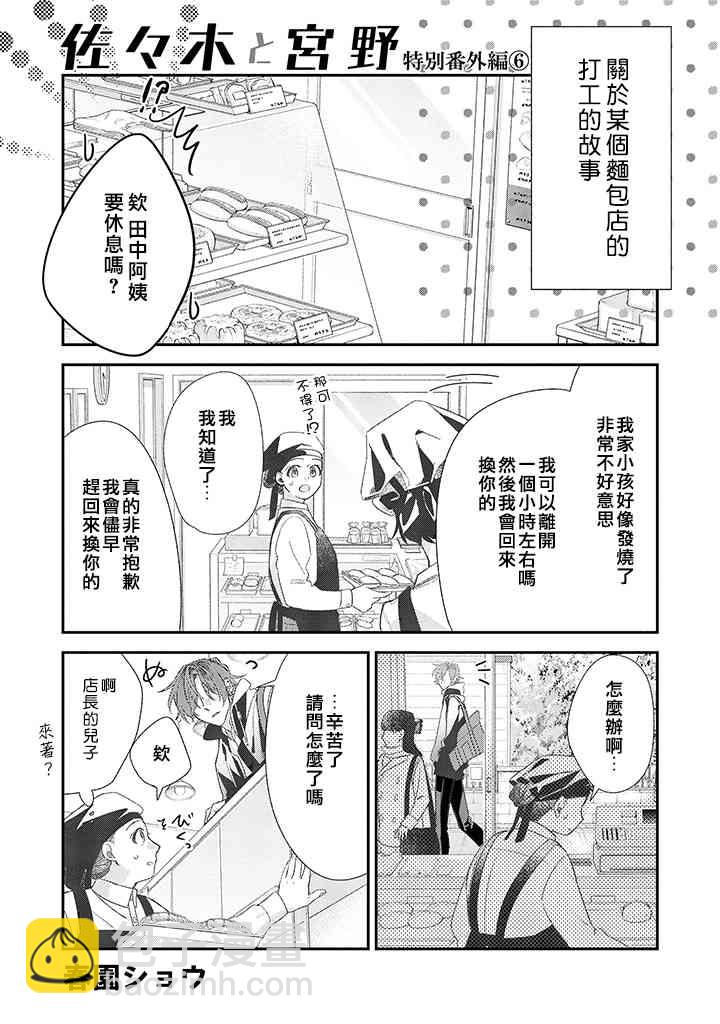 特别番外篇12