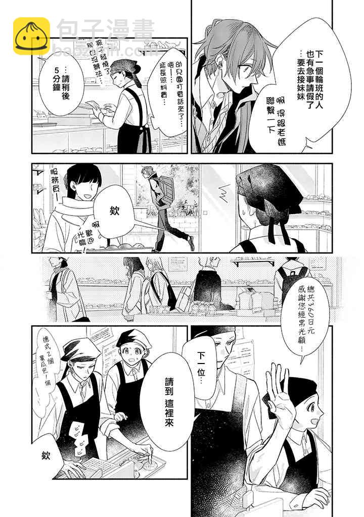 特别番外篇13