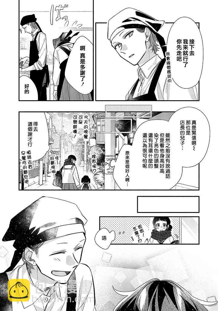 特别番外篇14