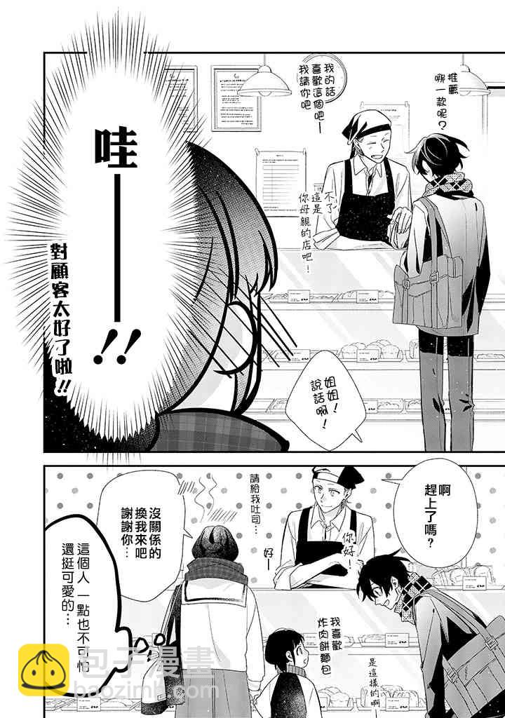特别番外篇15