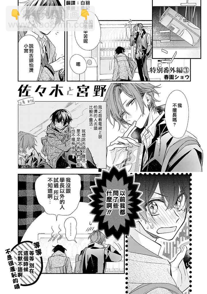 特别番外篇4