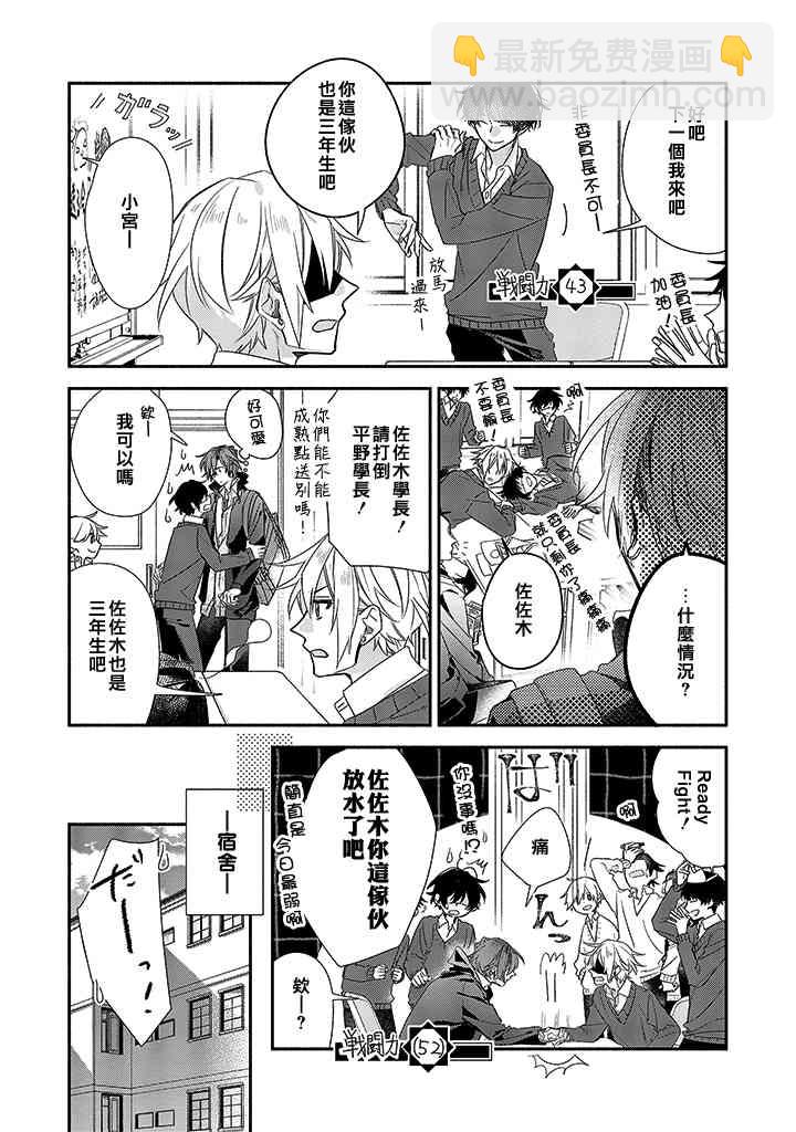 特别番外篇6