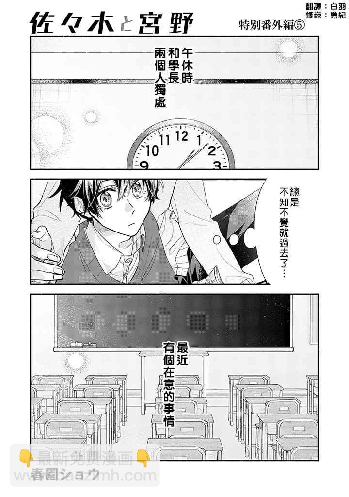特别番外篇8