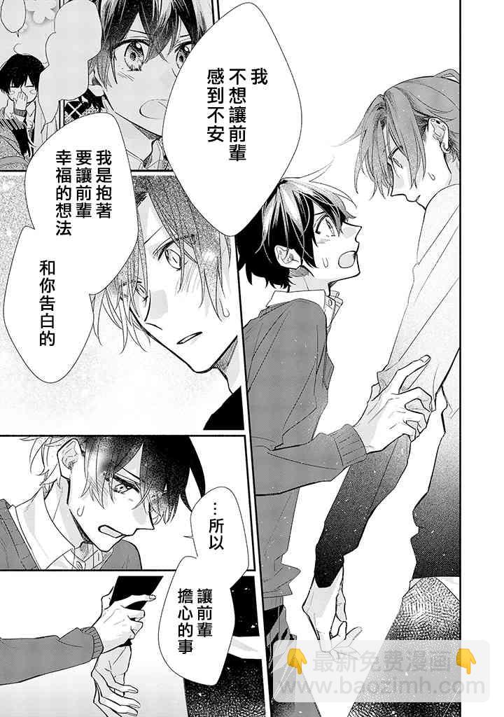 37话10