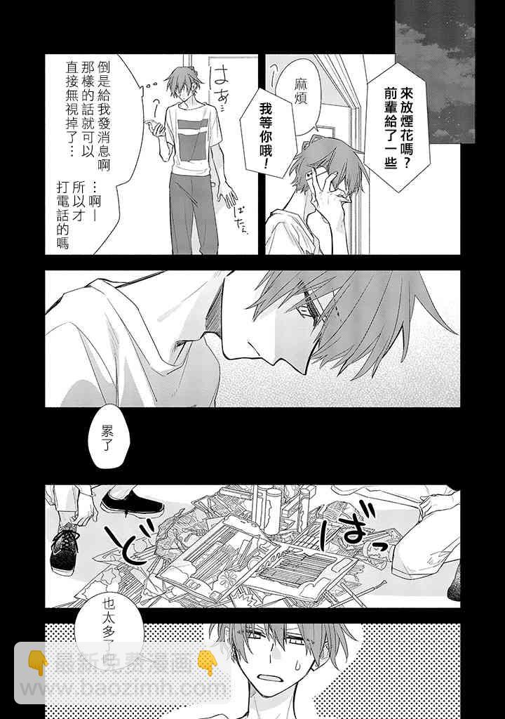 37话14