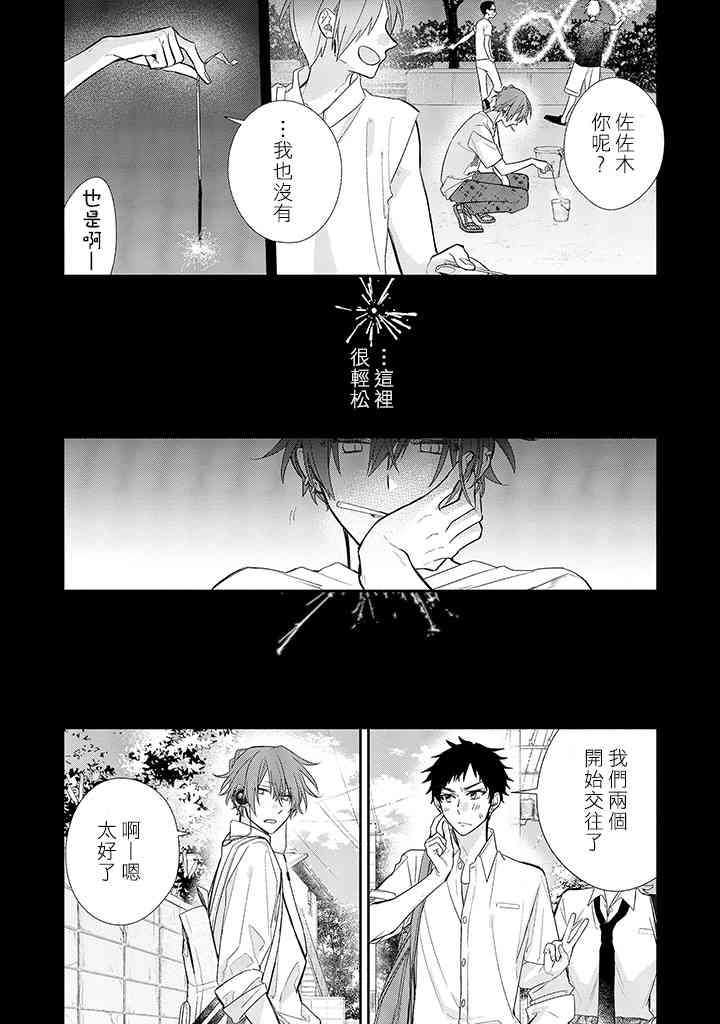 37话16