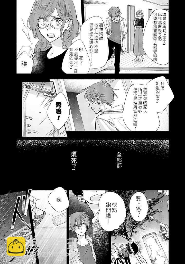 37话18