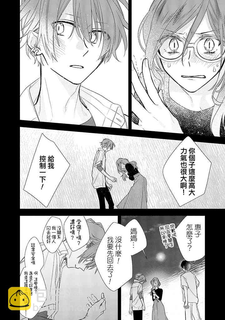 37话21