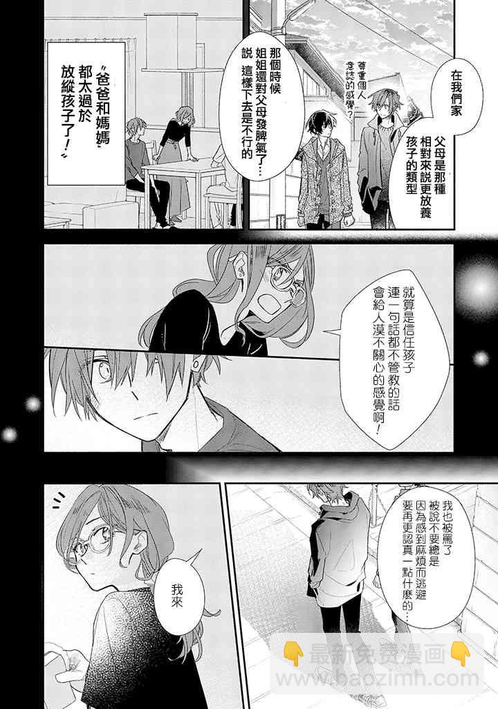 37话23