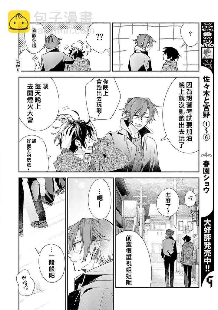 37话25