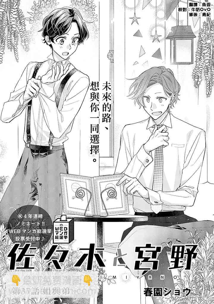 37话3