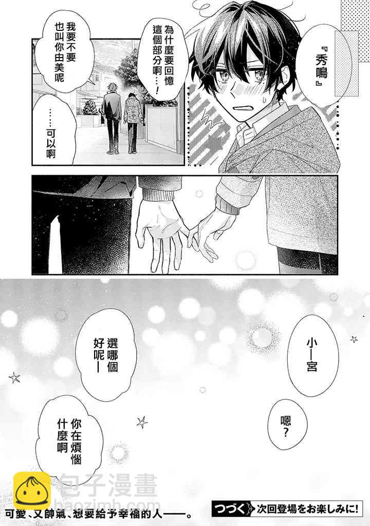 37话31