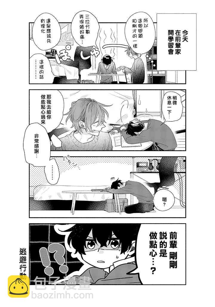 37话4