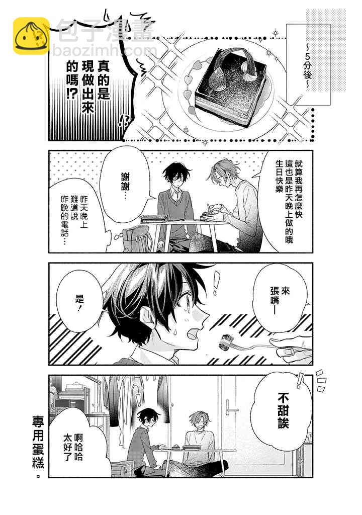 37话5
