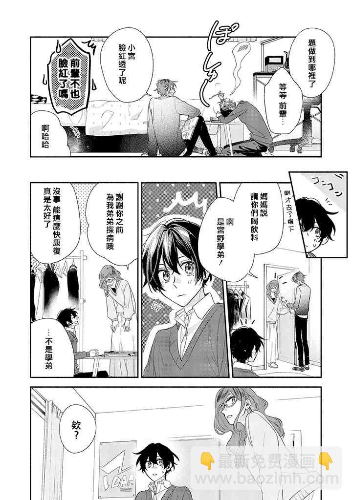 37话7