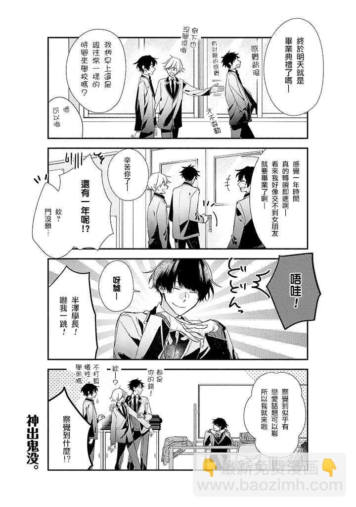 38话3