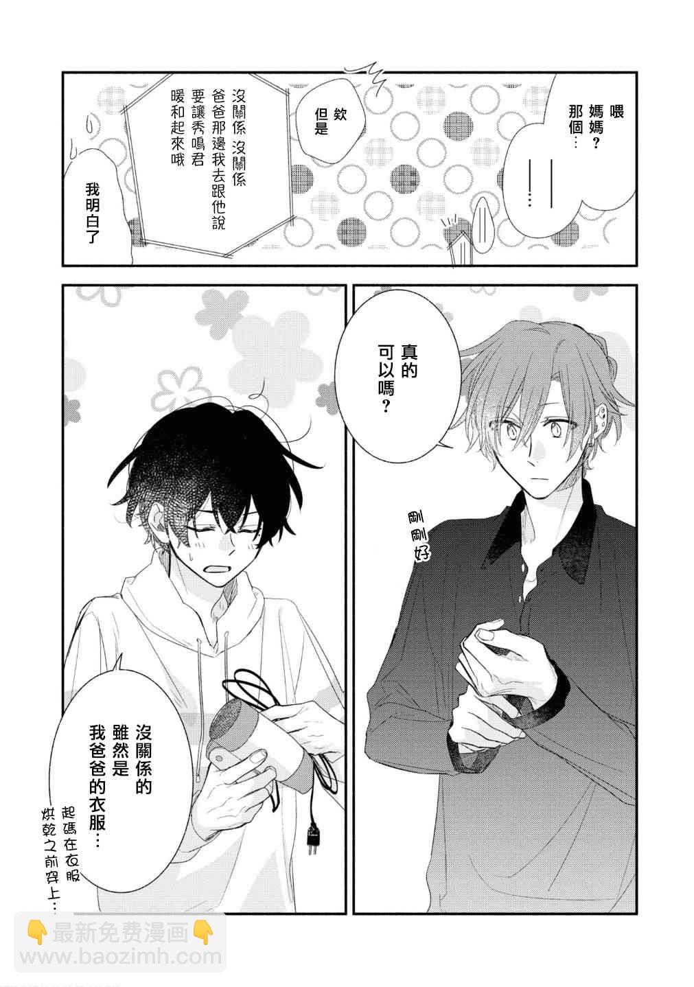 第7卷番外7