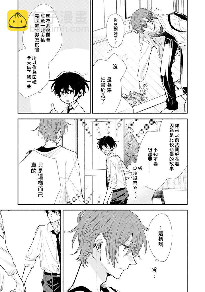 第40话12