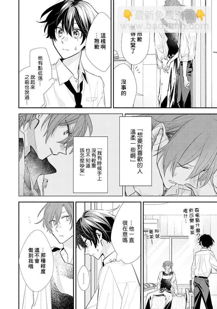 第40话13