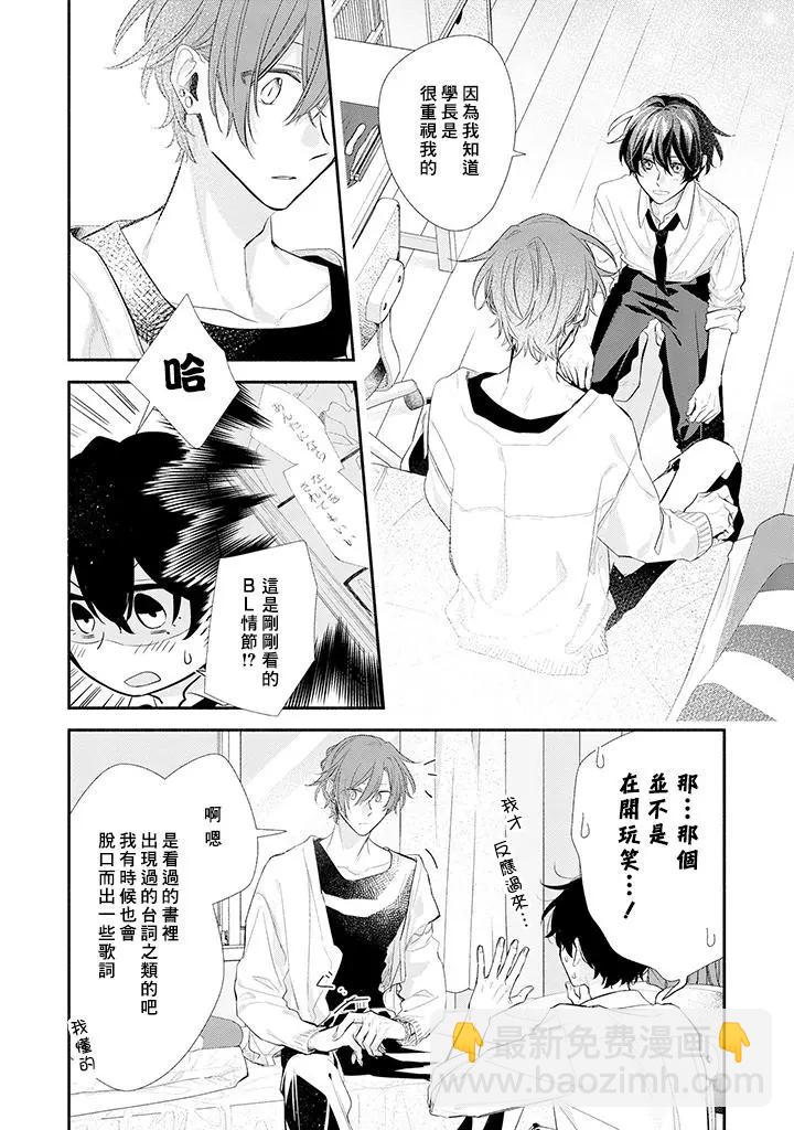 第40话15