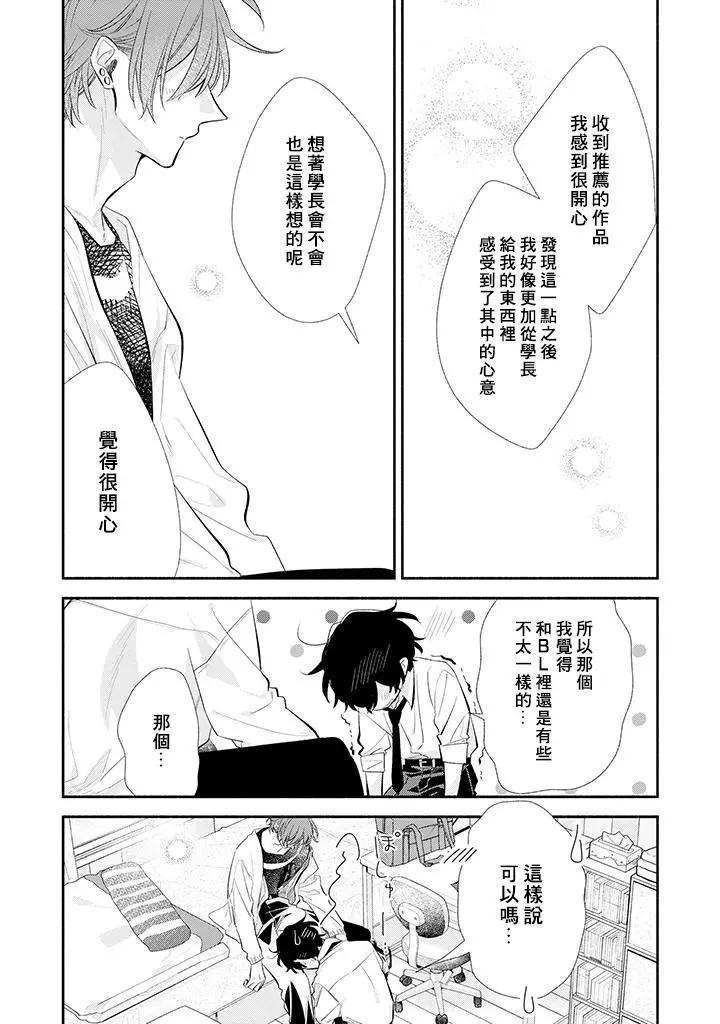 第40话20