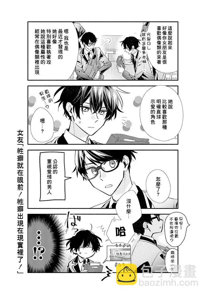 第40话3