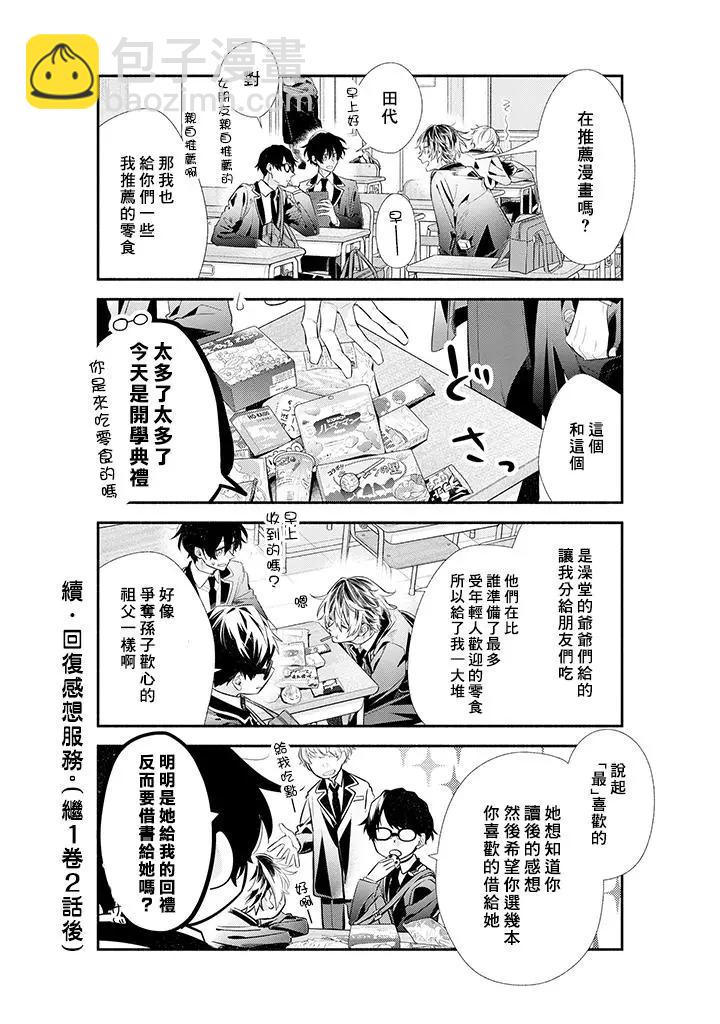 第40话4