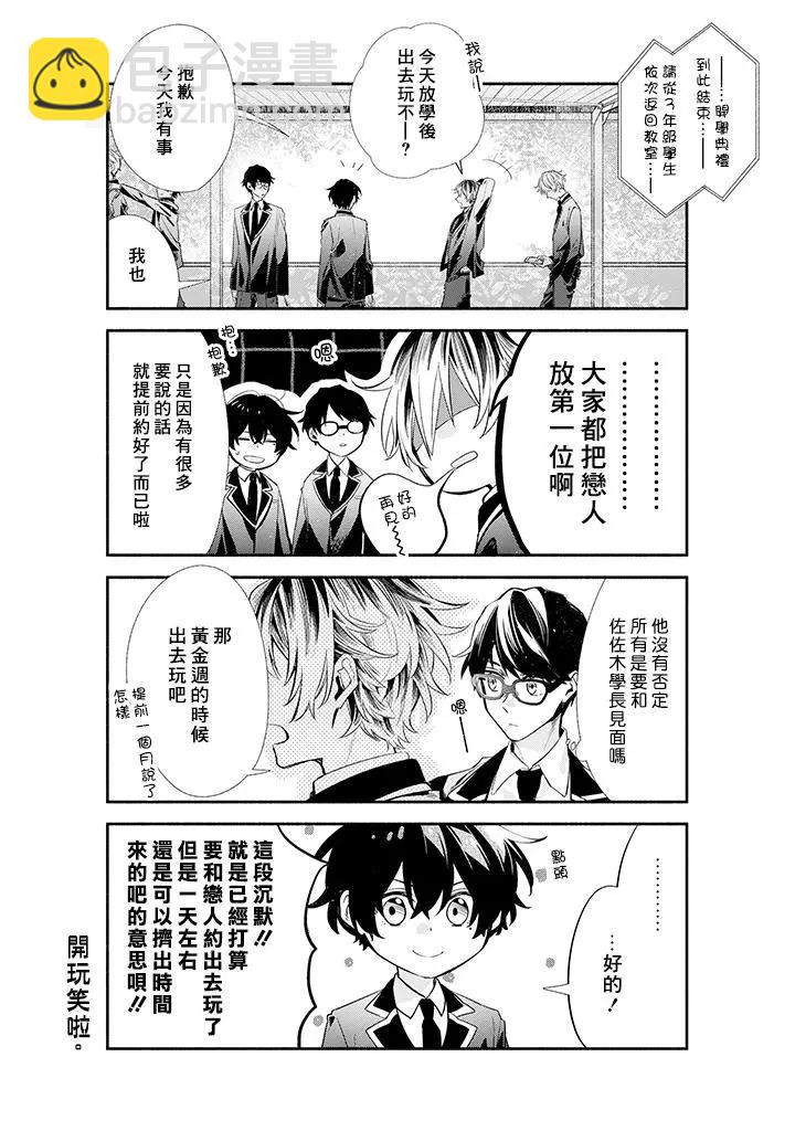 第40话5