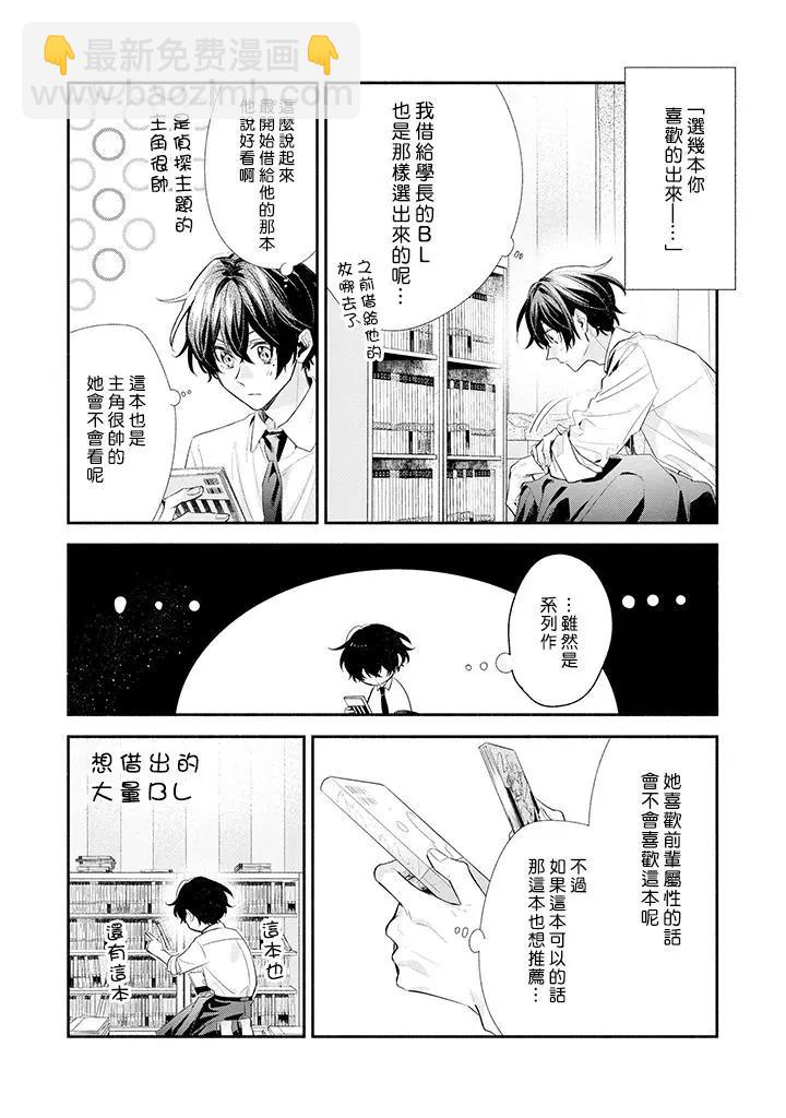 第40话7