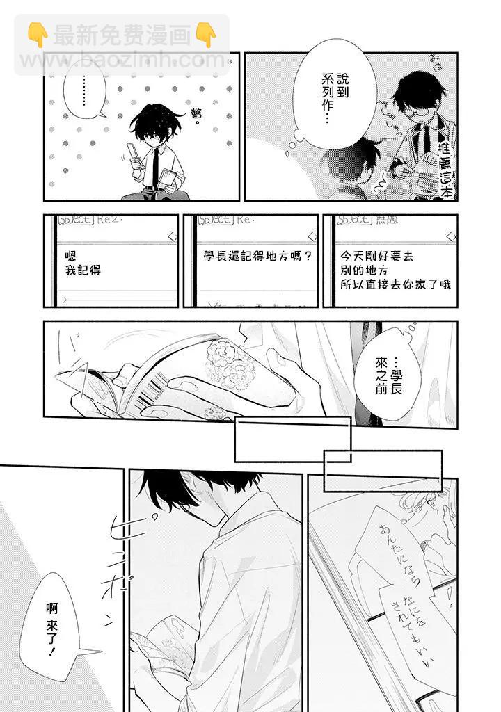 第40话8