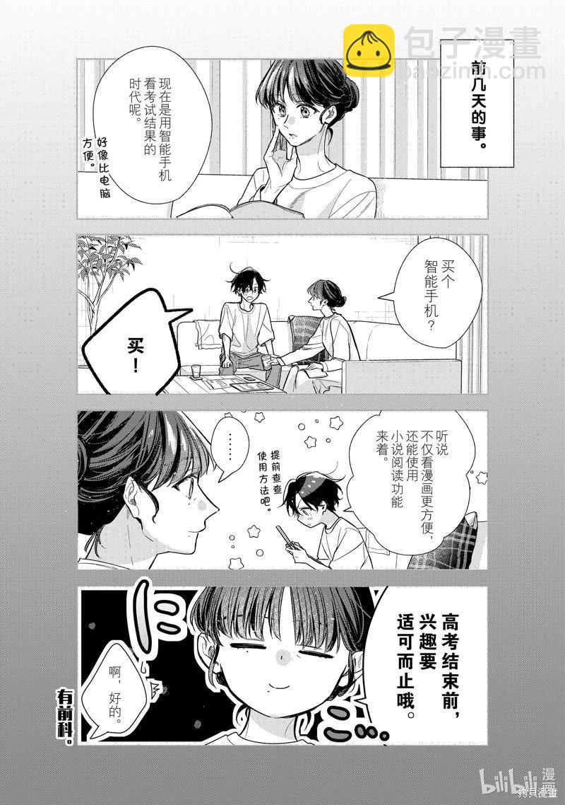 第47话10